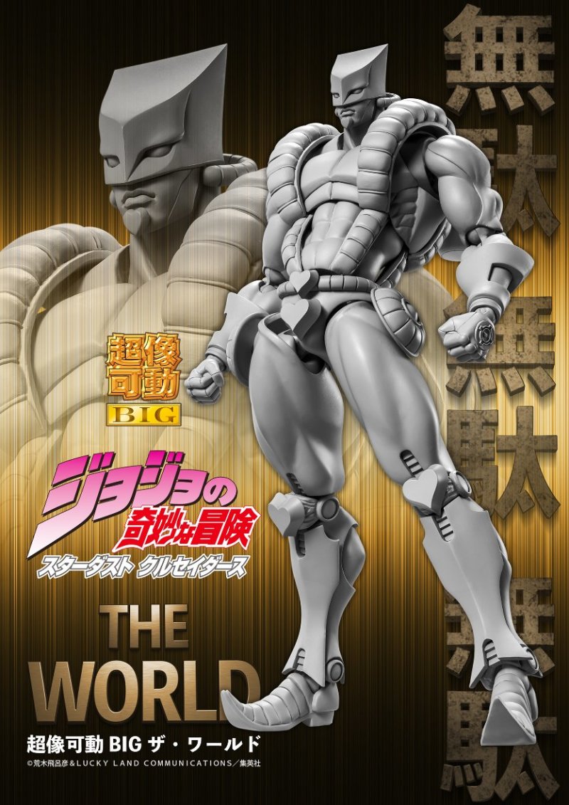 超像可動big Jojo的奇妙冒險 Dio 迪奧 布蘭度 世界25公分魄力原型公開 玩具人toy People News