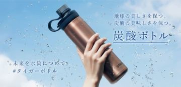 便攜式肥宅快樂水！虎牌推出日本第一款「碳酸飲料專用保溫瓶」，特殊構造讓開蓋不再危險