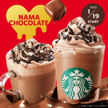 日本星巴克推出情人節限定「生巧克力星冰樂&摩卡」 浪漫氛圍下周上市