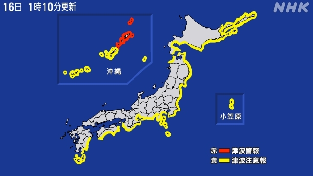 東加海底火山爆發！日本凌晨發布海嘯警報　電視台強烈呼籲「請回想起311、快點逃」