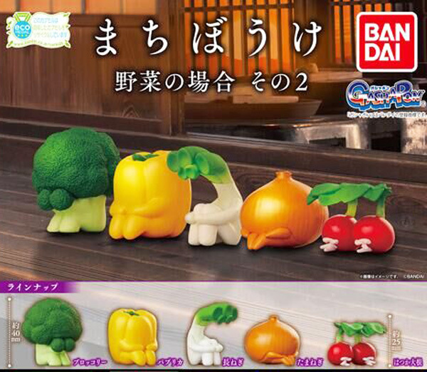 孤獨邊緣人是我！GASHPON 等待中的蔬菜 第2彈 まちぼうけ 野菜の場合 その2
