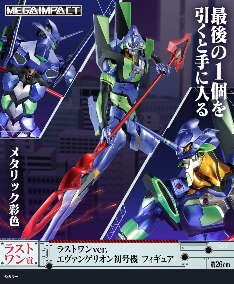 一番賞《新·福音戰士劇場版:│▌》~初號機vs第13號機~02月 新造型綾波零香爆開抽!