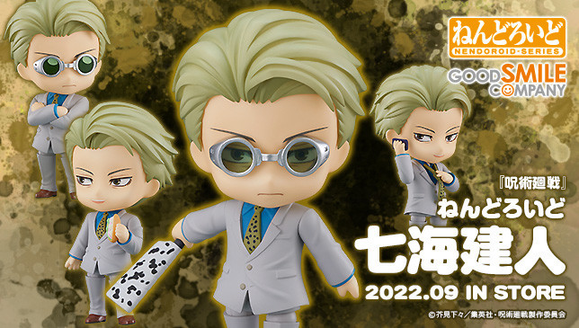 勞動就是狗屎!黏土人《咒術迴戰》七海建人 附帥氣7:3特效配件