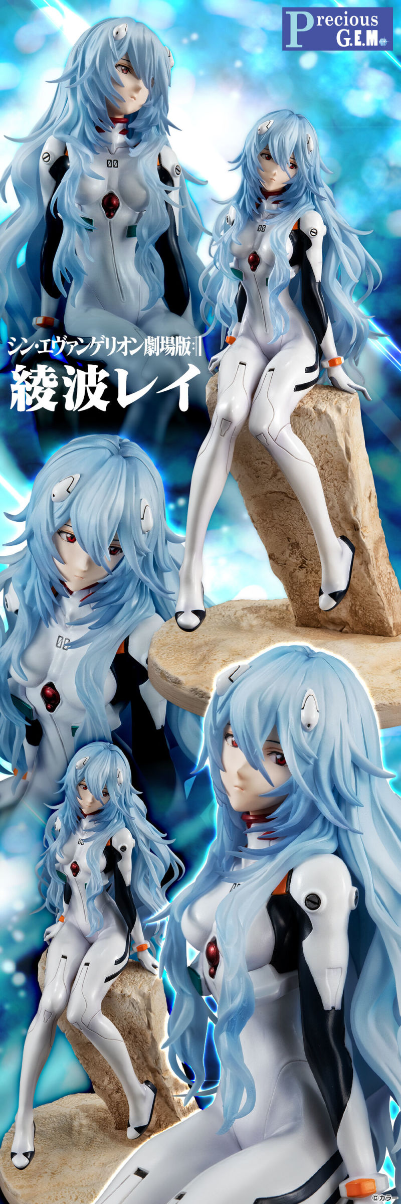 Precious G.E.M.《福音戰士新劇場版》綾波零 透明感飄逸長髮唯美現身~