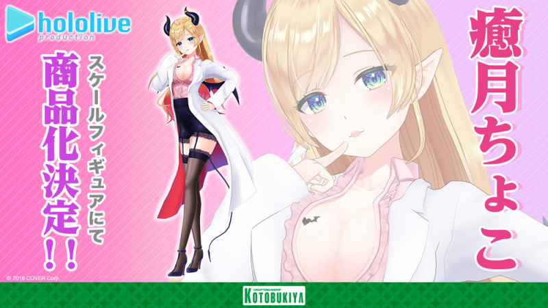 壽屋線上新作發表會 KOTOBUKIYA COLLECTION 2022［Winter］：角色完成品模型篇