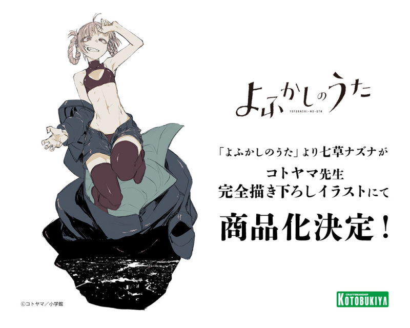 壽屋線上新作發表會 KOTOBUKIYA COLLECTION 2022［Winter］：角色完成品模型篇