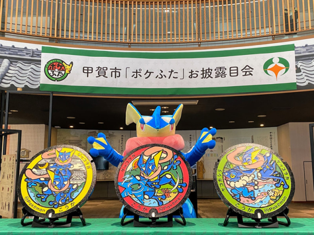 2月22日是「忍者之日」！寶可夢人孔蓋企劃「ポケふた」將於滋賀縣甲賀市設置三款人氣寶可夢「甲賀忍蛙」人孔蓋！