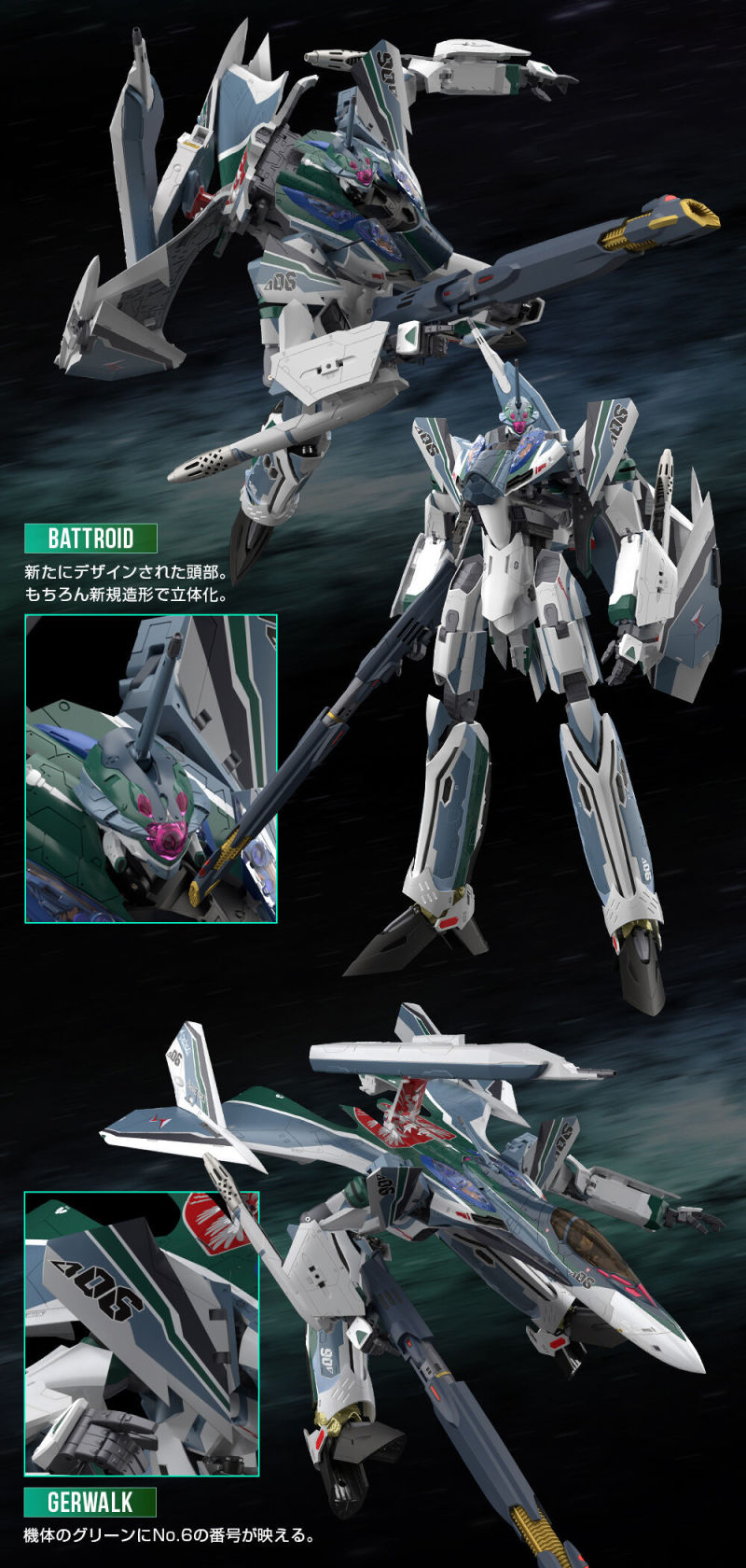 超時空要塞 Δ 劇場版新機第三彈『DX超合金 VF-31AX 凱羅斯PLUS(波克·康法爾特機)』07 月發售！