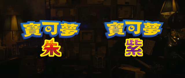 第九世代總算來啦！《寶可夢 朱／紫》2022年冬天發售預定！