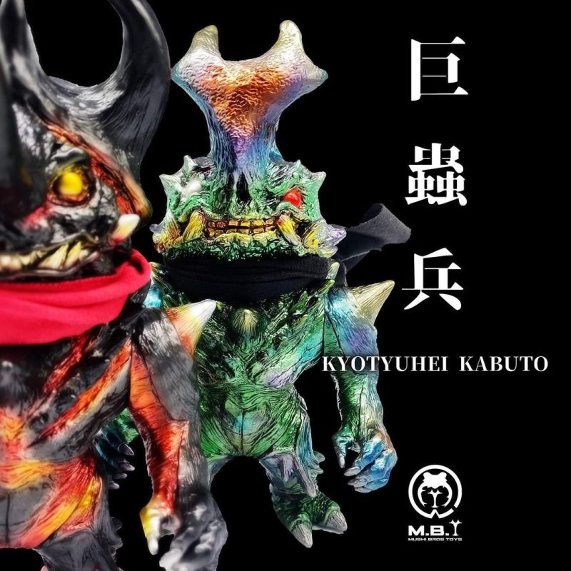 3月7日(木)18時より抽選開始】【Mushi Bros Toys】巨蟲兵(マーブル蓄光)が登場！【Mushi Bros  Toys】Kyotyuhei(Marble GID) 3/7(Thu)18:00〜Lottery Start！ | 墓場の画廊