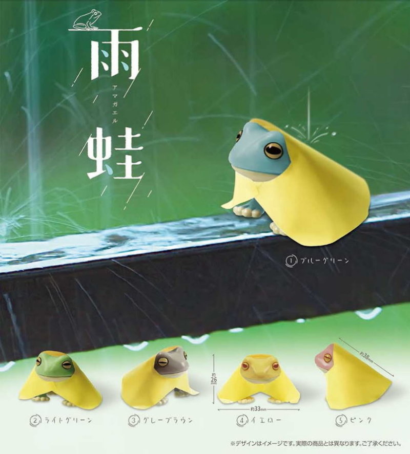 TARLIN「雨蛙」（アマガエル）轉蛋 其實沒有那麼喜歡下雨！？