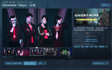 《鬼線：東京》前傳視覺小說正式上架Steam　但卻得到褒貶不一的理由竟然是...？