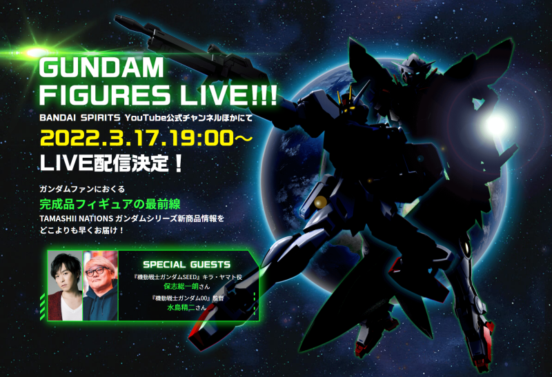 鋼彈00 METAL BUILD 能天使新機！？萬代『GUNDAM FIGURES LIVE』新商品發表會 17 日登場