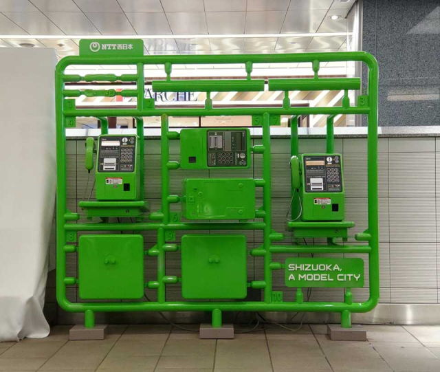 巨大電話模型出現在靜岡！靜岡市「模型都市計畫」第二彈推出「模型電話亭」仿模型框的公共電話亭引來網友熱議！