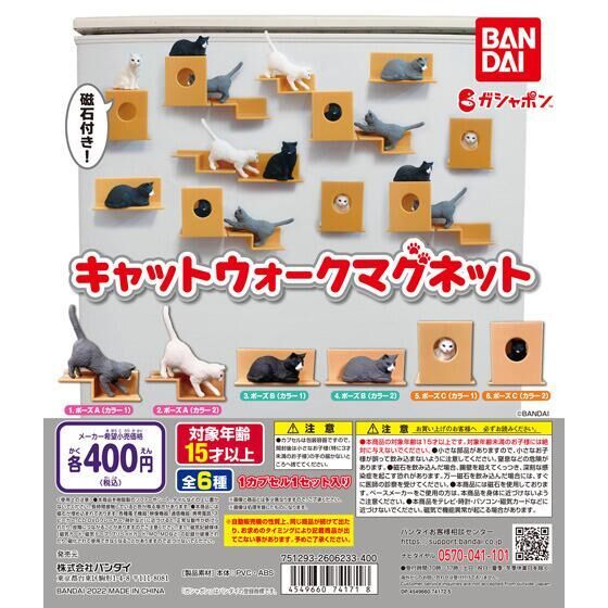 GASHAPON「貓跳台磁鐵」轉蛋（キャットウォークマグネット）在冰箱上打造貓貓樂園！