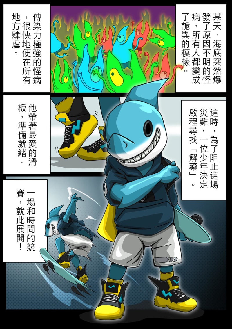 JT studio × 毛毛二攜手打造結合雙方設計特色的「小屁鯊」（Shark Boy