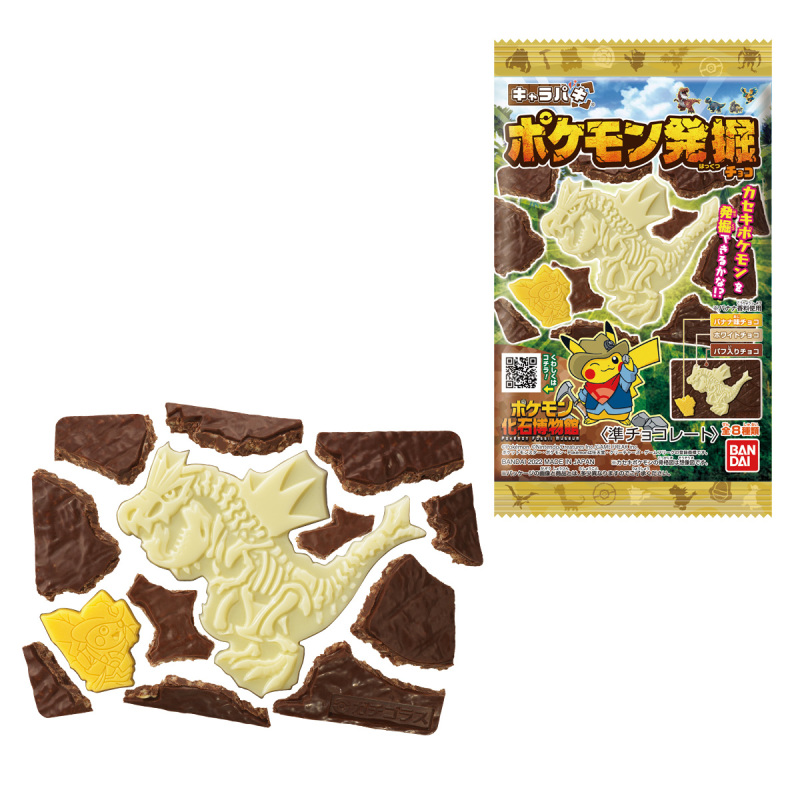 萬代「寶可夢發掘巧克力」（キャラパキ ポケモン発掘チョコ）一共8種寶可夢化石等你來吃！