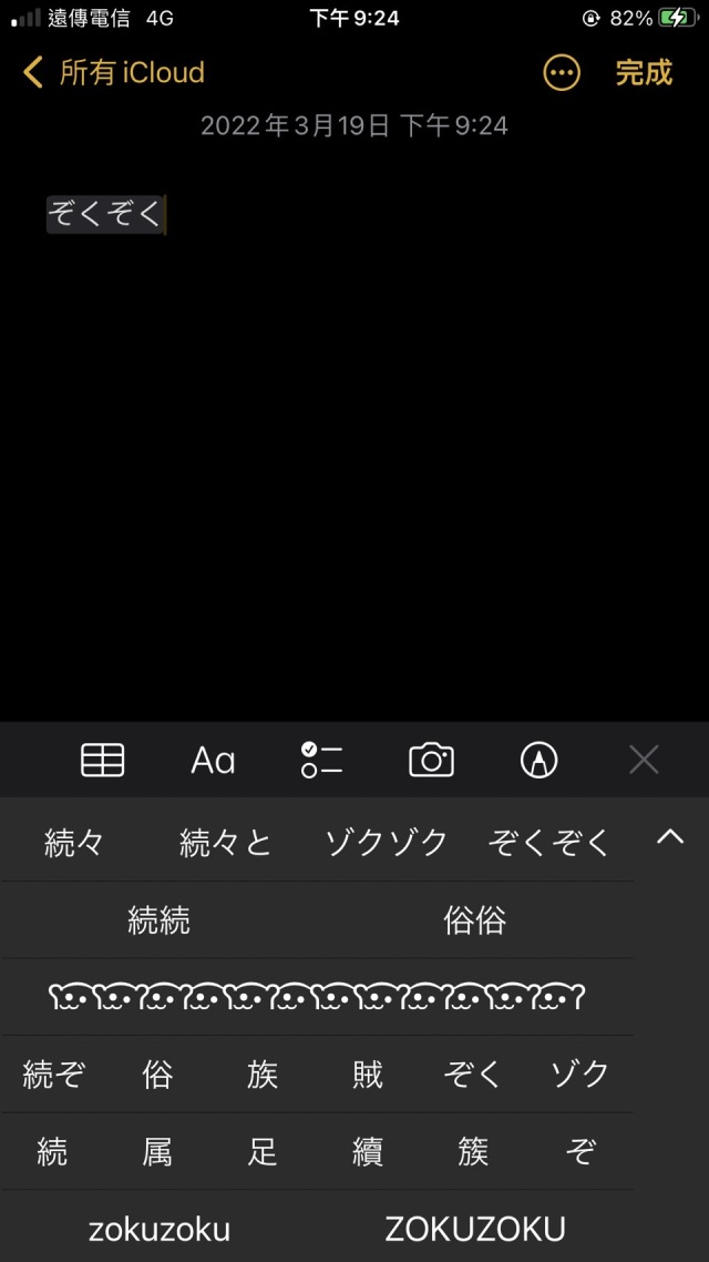 遍布網路的神祕符號「ʕ•̫͡•ʕ•̫͡•ʔ•̫͡•ʔ•̫͡•ʕ•̫͡•ʔ•̫͡•ʕ•̫͡•ʕ•̫͡•ʔ•̫͡•ʔ