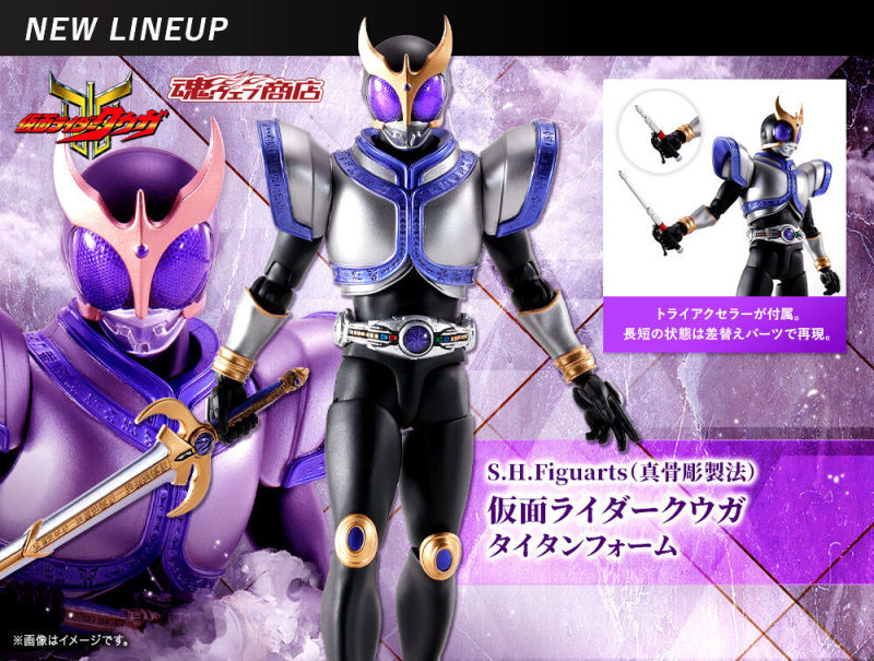 強韌的大地之力『S.H.Figuarts 真骨彫製法 假面騎士空我 泰坦形態』預計 08 月發售！