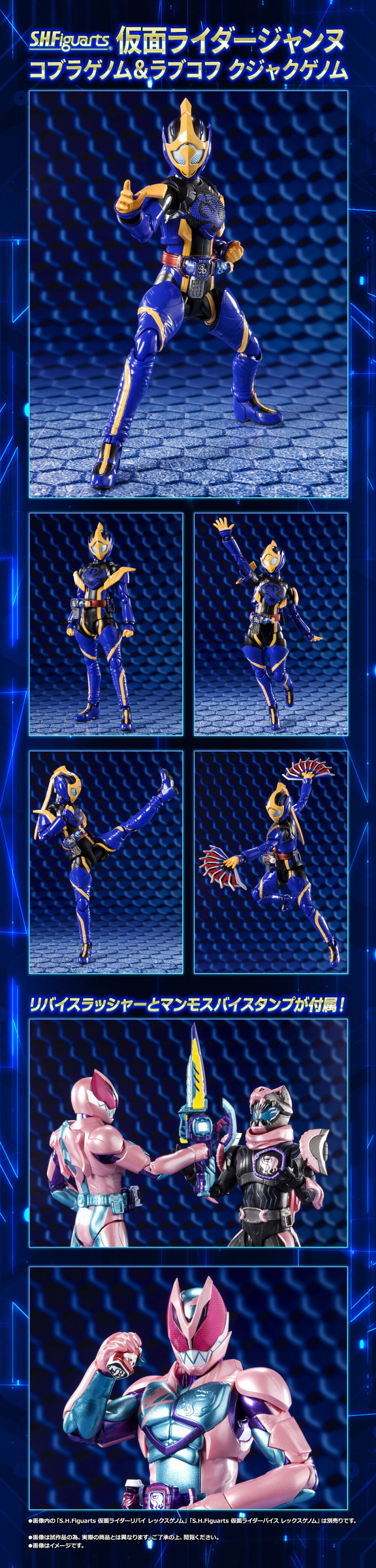 S.H.Figuarts『假面騎士JEANNE 眼鏡蛇基因組&拉弗科芙 孔雀基因組』預計 08 月發售!