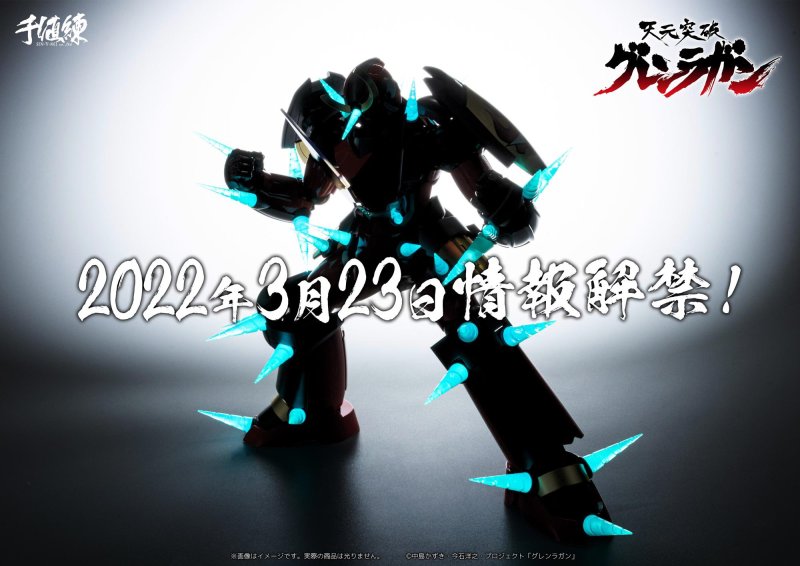 能合體的新商品系列？千值練天元突破新作『紅蓮』『螺巖』預告公開！