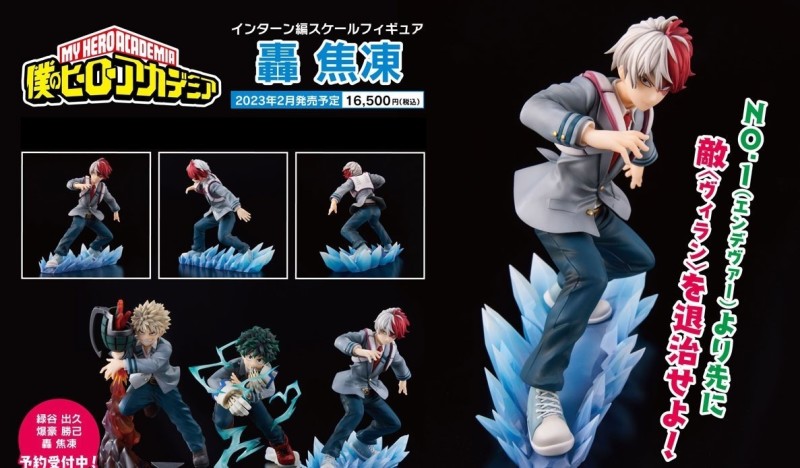 UNIONCREATIVE「我的英雄學院實習篇 轟焦凍」比例模型