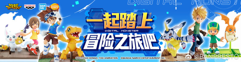 BANPRESTO景品「數碼寶貝DXF~ADVENTURE ARCHIVES~」大和&amp;加布獸、阿武&amp;巴達獸