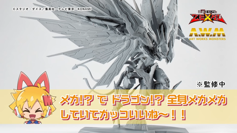 ART WORKS MONSTERS 遊戲王新作『黑薔薇龍』『銀河眼時空龍』原型公開！