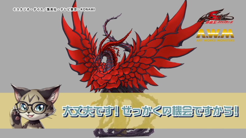 ART WORKS MONSTERS 遊戲王新作『黑薔薇龍』『銀河眼時空龍』原型公開！