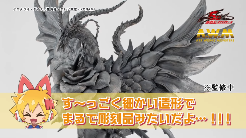 ART WORKS MONSTERS 遊戲王新作『黑薔薇龍』『銀河眼時空龍』原型公開！