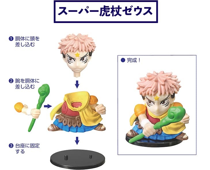 超級虎杖宙斯！LOTTE 聖魔大戰×咒術迴戰 巧克力餅乾 推出五款海洋堂特製公仔