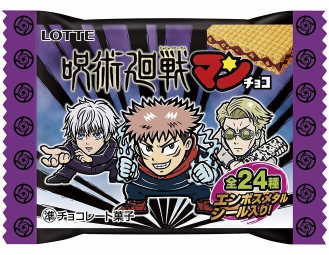 超級虎杖宙斯！LOTTE 聖魔大戰×咒術迴戰 巧克力餅乾 推出五款海洋堂特製公仔