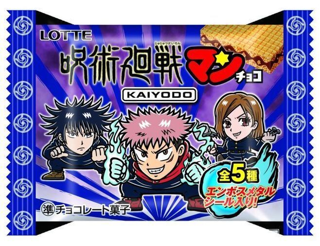 超級虎杖宙斯！LOTTE 聖魔大戰×咒術迴戰 巧克力餅乾 推出五款海洋堂特製公仔