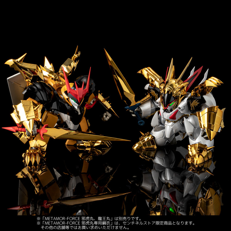 金色電鍍強化零件『METAMOR-FORCE 真魔神英雄傳 邪虎丸專用鋼衣』預計 10 月發售!