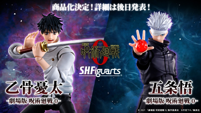 S.H.Figuarts《劇場版咒術迴戰0》乙骨憂太、五條悟商品化決定！ | 玩具