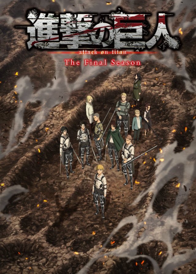 Final Season還是演不完！《進擊的巨人 The Final Season 完結篇》2023年正式迎來結局