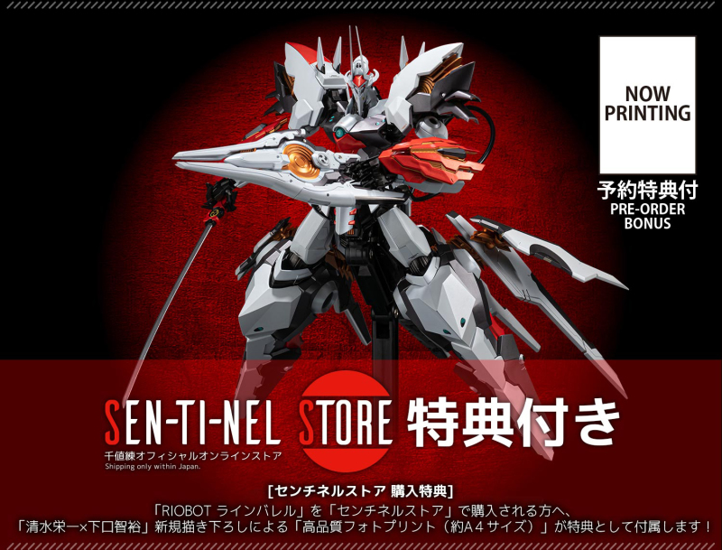 忠實再現漫畫版精密造型 千值練『RIOBOT 武裝機甲 LINEBARREL』預計明年 04 月發售!