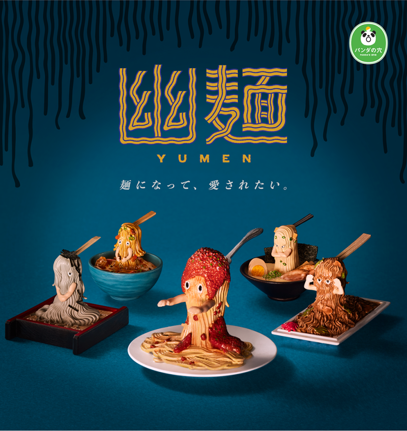 熊貓之穴【幽麵】轉蛋 化身為麵食只為了獲得人們的愛！（YUMEN）