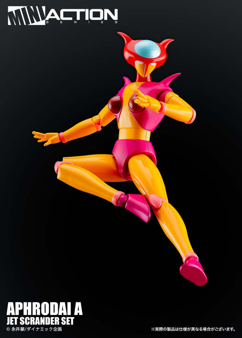 我的飛彈最動感！ACTION TOYS《無敵鐵金剛》MINI ACTION 木蘭號與金剛飛翼套件組