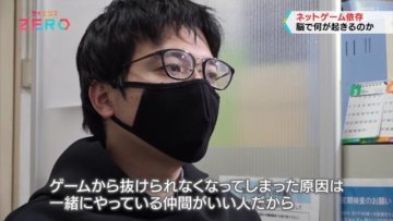 NHK播放「遊戲成癮者自白」引網友痛罵：「受訪者說的其實是被遊戲拯救了人生吧」