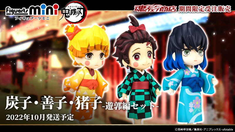 鬼滅の刃 遊郭編」炭子・善子・猪子がフィギュア化、全高90mmの