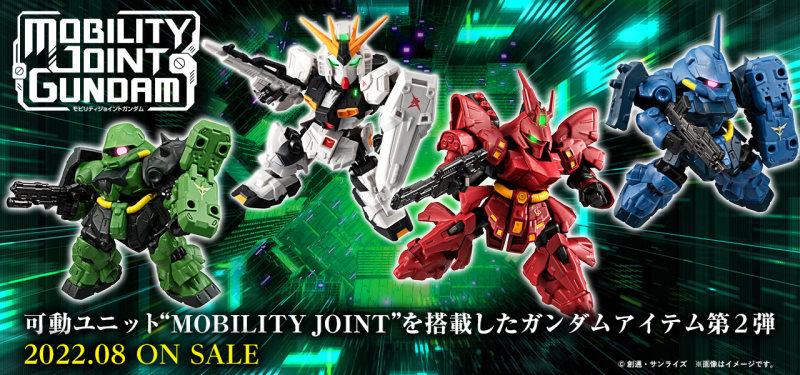 牛鋼、沙薩比等逆夏名機登場！SD比例鋼彈食玩『MOBILITY JOINT GUNDAM