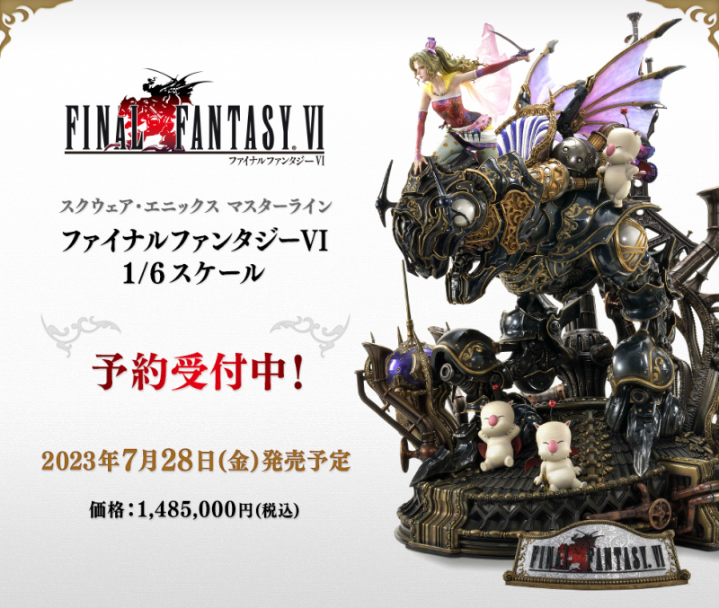 魄力絕美的蒂娜與魔導裝甲！『SQUARE ENIX MASTERLINE FINAL FANTASY Ⅵ 1/6 比例雕像』情報公開