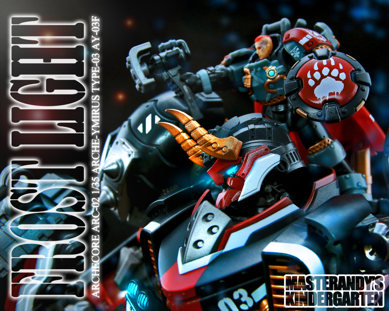 幻古戦記 ARCHECORE ARC-02 ARCHE-YMIRUS TYPE-03 AY-03F 冰霜巨人(Frost Light)