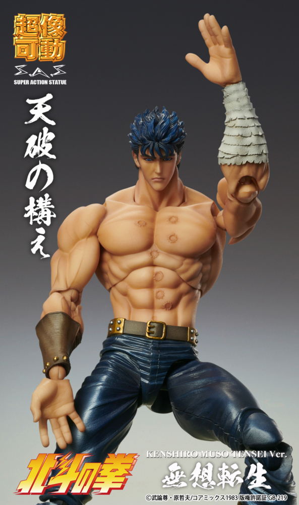 超像可動 北斗の拳 4体セット LL_img_254318_1.jpg?format=webp