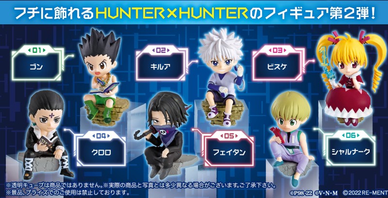 情報 Re Ment Hunter Hunter 獵人 邊角貼 新的冒險 修行 暗躍 盒玩 獵人hunter X Hunter 哈啦板 巴哈姆特