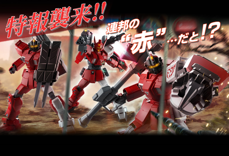 鋼普拉 x 鋼彈ACE x 戰場之絆II 大型合作企畫『機動戰士鋼彈 紅色三巨星』登場！