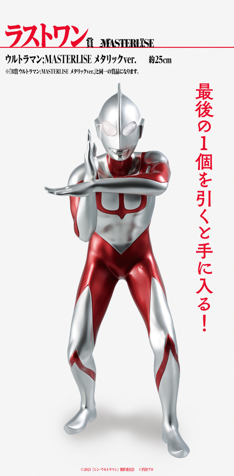 RE:【玩具情報】5/13更新： 真‧超人力霸王 變身器 貝塔棒 商品化決定 @燃えろ!!特攝魂 哈啦板 - 巴哈姆特