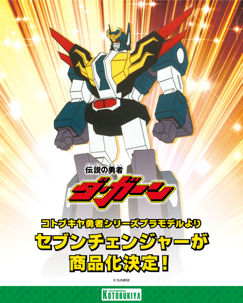 達鋼、七合變體魔王... 壽屋『KOTOBUKIYA COLLECTION EXTRA』發表會公開大量組裝模型新作！