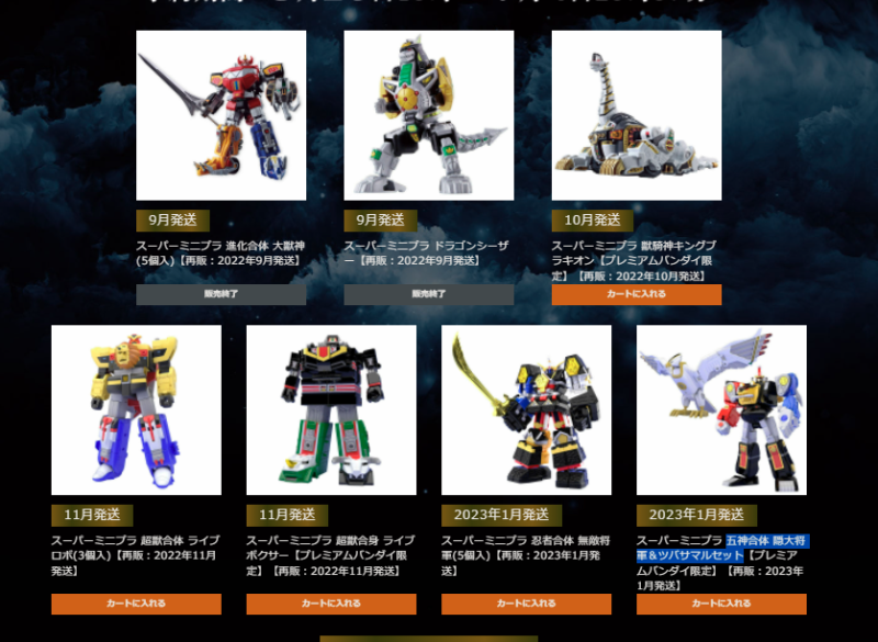 勇者特急、超獸戰隊...等多款新作！ 萬代 SMP 食玩大型計劃『100 NEXT EVOLUTION』展開
